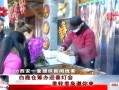 西安爆料白鹿仓事件视频